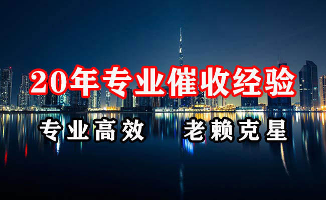 山亭清债公司
